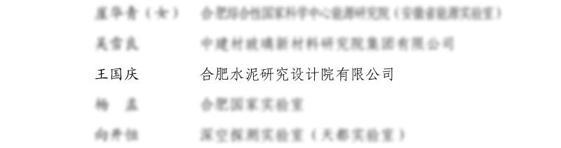 中亞裝備公司王國(guó)慶榮獲“安徽卓越工程師”榮譽(yù)稱(chēng)號(hào)